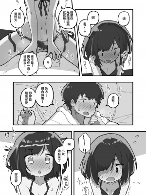 [あめじすとダークネス (エロッチ)] GIRL 後輩彼女の性事情3｜与后辈女友的性事 [白杨汉化组] [DL版]_12