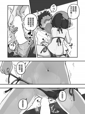 [あめじすとダークネス (エロッチ)] GIRL 後輩彼女の性事情3｜与后辈女友的性事 [白杨汉化组] [DL版]_10