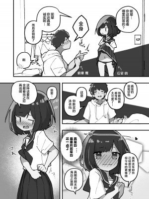 [あめじすとダークネス (エロッチ)] GIRL 後輩彼女の性事情3｜与后辈女友的性事 [白杨汉化组] [DL版]_05
