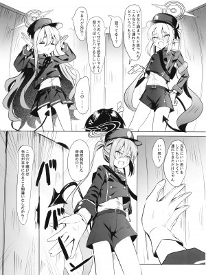 (C104) [焼き定食2号 (マザーきーすけ)] シュポガキ海へ行く (ブルーアーカイブ)_04