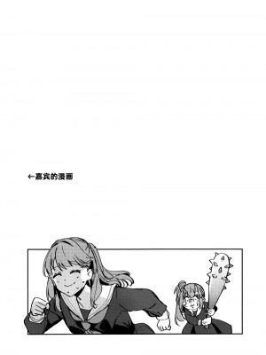 (C104) [virophilia (織日ちひろ)] 日野下花帆とおさわり禁止令 (ラブライブ! 蓮ノ空女学院スクールアイドルクラブ)｜日野下花帆与摸摸禁止令 [虹之星汉化组]_20