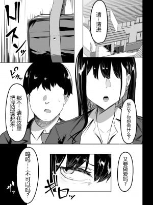 [ウソノキ (つくねんど)] 俺のクラスの乳ギャル [黑锅汉化组] [DL版]_09