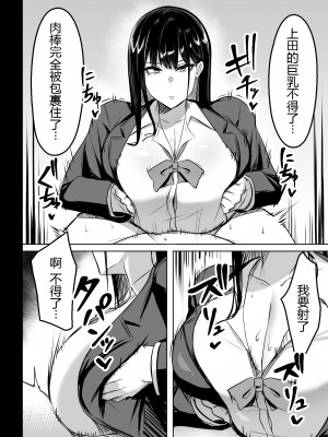 [ウソノキ (つくねんど)] 俺のクラスの乳ギャル [黑锅汉化组] [DL版]_18
