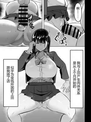 [ウソノキ (つくねんど)] 俺のクラスの乳ギャル [黑锅汉化组] [DL版]_07