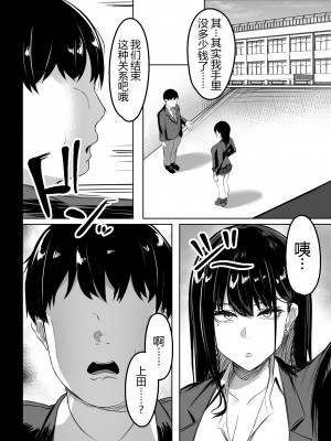 [ウソノキ (つくねんど)] 俺のクラスの乳ギャル [黑锅汉化组] [DL版]_20
