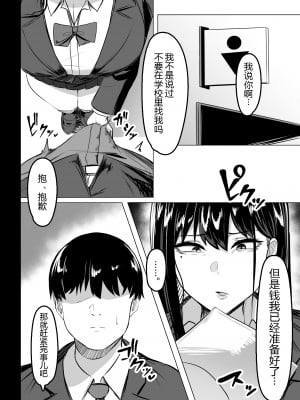 [ウソノキ (つくねんど)] 俺のクラスの乳ギャル [黑锅汉化组] [DL版]_04