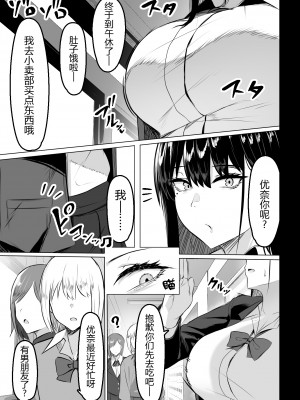[ウソノキ (つくねんど)] 俺のクラスの乳ギャル [黑锅汉化组] [DL版]_03