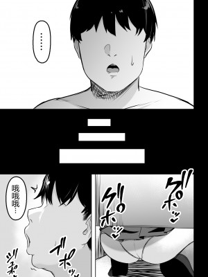 [ウソノキ (つくねんど)] 俺のクラスの乳ギャル [黑锅汉化组] [DL版]_15