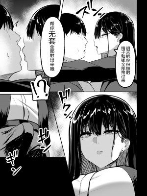 [ウソノキ (つくねんど)] 俺のクラスの乳ギャル [黑锅汉化组] [DL版]_21