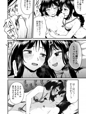 [男の子で遊ぼう (遊亀こねふ)] ご主人様にはナイショ_14