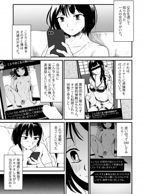 [男の子で遊ぼう (遊亀こねふ)] ご主人様にはナイショ_03