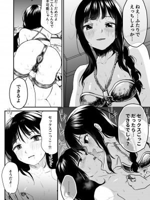[男の子で遊ぼう (遊亀こねふ)] ご主人様にはナイショ_15