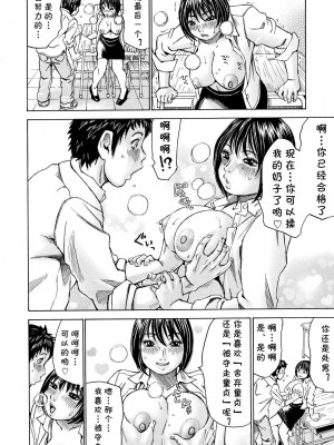 [ミル・フィーユ] 吉野姬 -教師編- (cqxl自己汉化)_14