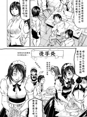 [ミル・フィーユ] 吉野姬 -教師編- (cqxl自己汉化)_08