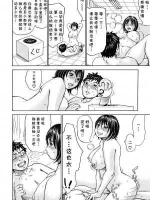 [ミル・フィーユ] 吉野姬 -教師編- (cqxl自己汉化)_20