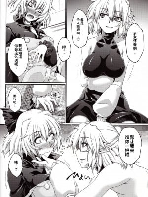 (例大祭11) [幸撃 (大月渉)] 橋姫情戯 (東方Project) [稀神正邪个人汉化]_09