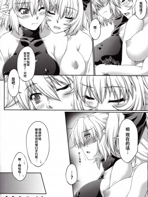 (例大祭11) [幸撃 (大月渉)] 橋姫情戯 (東方Project) [稀神正邪个人汉化]_27