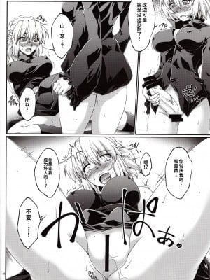 (例大祭11) [幸撃 (大月渉)] 橋姫情戯 (東方Project) [稀神正邪个人汉化]_15