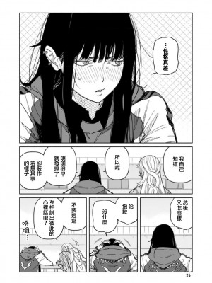 [BirdHatter] 良い子悪い子 (あーしとわたし。2 ギャル×百合) [莉赛特汉化组]_09