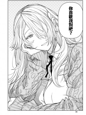 [BirdHatter] 良い子悪い子 (あーしとわたし。2 ギャル×百合) [莉赛特汉化组]_07