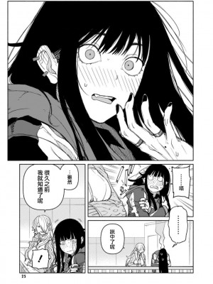 [BirdHatter] 良い子悪い子 (あーしとわたし。2 ギャル×百合) [莉赛特汉化组]_08
