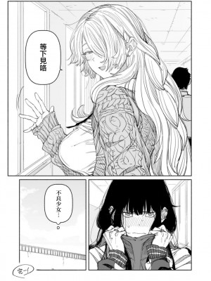 [BirdHatter] 良い子悪い子 (あーしとわたし。2 ギャル×百合) [莉赛特汉化组]_17