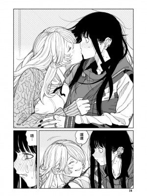 [BirdHatter] 良い子悪い子 (あーしとわたし。2 ギャル×百合) [莉赛特汉化组]_11