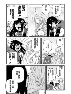 [BirdHatter] 良い子悪い子 (あーしとわたし。2 ギャル×百合) [莉赛特汉化组]_10