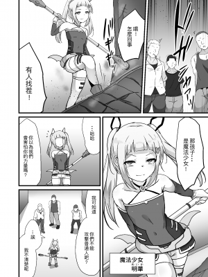 [Drooly (よたか)] ホウカイレンサ [夺命五头鲨个人机翻][DL版]_04