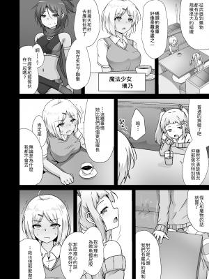 [Drooly (よたか)] ホウカイレンサ [夺命五头鲨个人机翻][DL版]_06