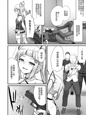 [Drooly (よたか)] ホウカイレンサ [夺命五头鲨个人机翻][DL版]_08