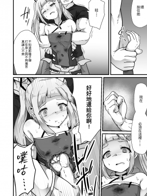 [Drooly (よたか)] ホウカイレンサ [夺命五头鲨个人机翻][DL版]_12