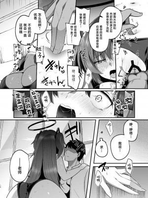 [空想モノクローム (あび)] ユウカと真夏の汗だくオフィスH (ブルーアーカイブ)｜在盛夏和优香在办公室里做场淋漓的爱 [黎欧出资汉化] [DL版]_18