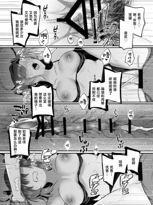 [空想モノクローム (あび)] ユウカと真夏の汗だくオフィスH (ブルーアーカイブ)｜在盛夏和优香在办公室里做场淋漓的爱 [黎欧出资汉化] [DL版]_29
