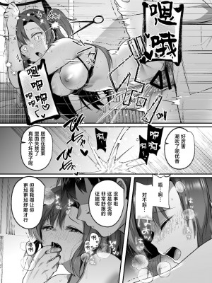 [空想モノクローム (あび)] ユウカと真夏の汗だくオフィスH (ブルーアーカイブ)｜在盛夏和优香在办公室里做场淋漓的爱 [黎欧出资汉化] [DL版]_22