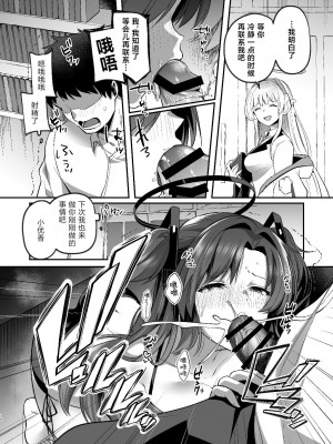 [空想モノクローム (あび)] ユウカと真夏の汗だくオフィスH (ブルーアーカイブ)｜在盛夏和优香在办公室里做场淋漓的爱 [黎欧出资汉化] [DL版]_12