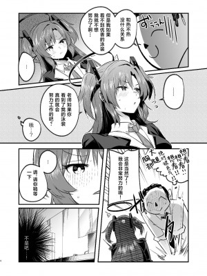 [空想モノクローム (あび)] ユウカと真夏の汗だくオフィスH (ブルーアーカイブ)｜在盛夏和优香在办公室里做场淋漓的爱 [黎欧出资汉化] [DL版]_04