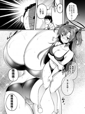 [空想モノクローム (あび)] ユウカと真夏の汗だくオフィスH (ブルーアーカイブ)｜在盛夏和优香在办公室里做场淋漓的爱 [黎欧出资汉化] [DL版]_05