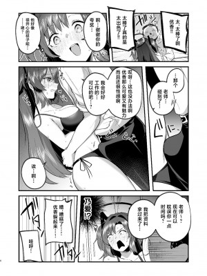[空想モノクローム (あび)] ユウカと真夏の汗だくオフィスH (ブルーアーカイブ)｜在盛夏和优香在办公室里做场淋漓的爱 [黎欧出资汉化] [DL版]_06