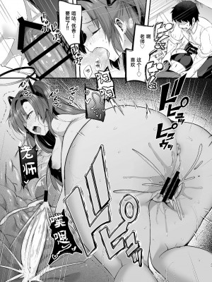 [空想モノクローム (あび)] ユウカと真夏の汗だくオフィスH (ブルーアーカイブ)｜在盛夏和优香在办公室里做场淋漓的爱 [黎欧出资汉化] [DL版]_25