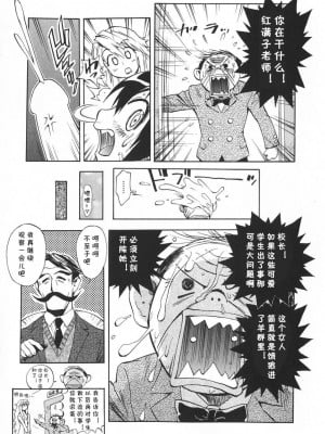 [美夜川はじめ] 聖職者が行く(cqxl自己汉化)_07