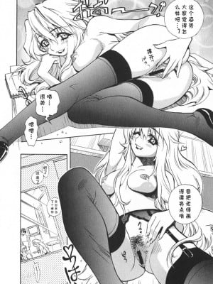 [美夜川はじめ] 聖職者が行く(cqxl自己汉化)_10