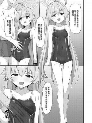 [2nd Life (日乃)] 夏おじ (ブルーアーカイブ)｜夏日大叔 [白杨汉化组] [DL版]_04