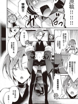 [英知] I'm イン love♥ (コミック ジエス 05) [中国翻訳] [DL版]_08
