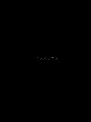 [イジスラコス (最小)] ワカモと絶倫中年男性用務員 (ブルーアーカイブ) [中国翻訳] [DL版]_24