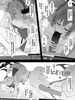 [イジスラコス (最小)] ワカモと絶倫中年男性用務員 (ブルーアーカイブ) [中国翻訳] [DL版]_11