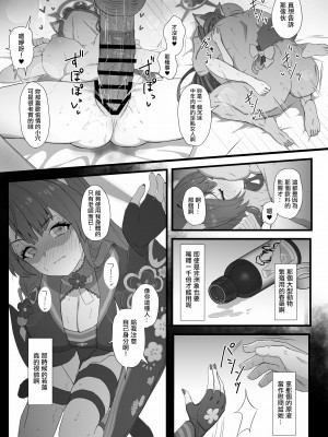 [イジスラコス (最小)] ワカモと絶倫中年男性用務員 (ブルーアーカイブ) [中国翻訳] [DL版]_06