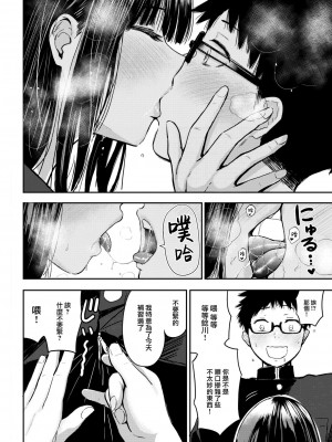 [西沢みずき] シコれすぎぃ！[中文][無修正](2話無翻譯)_014
