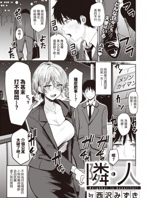 [西沢みずき] シコれすぎぃ！[中文][無修正](2話無翻譯)_093