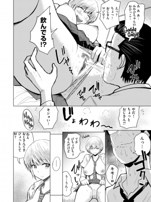 [西沢みずき] シコれすぎぃ！[中文][無修正](2話無翻譯)_132
